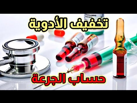 فيديو: ما الفرق بين مرخيات ثيو وهيدروكسيد؟