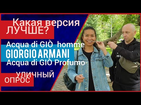 Video: Giorgio Armani Venoval Rusku Dve Vône