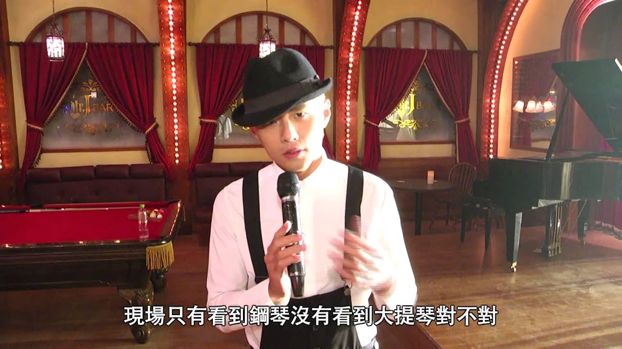 周杰倫jay Chou 比較大的大提琴a Larger Cello Mv Behind The Scenes Youtube