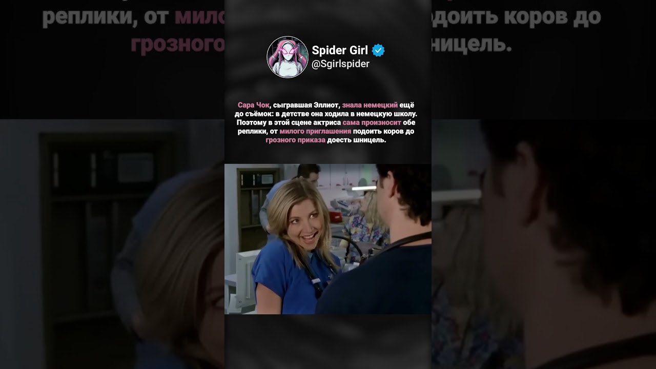 Немецкий Эллиот был настоящим «Клиника» 2001