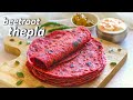 Healthy Beetroot Thepla Recipe | Healthy Beetroot Paratha Recipe | Healthy Beetroot Flatbread
