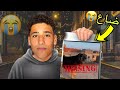 فيبرا ضاع ما توقعت أبدا إن ده يحصل