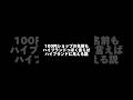 100円ショップを知らない人なら分からないかも???? #ゆらねろ #歌い手 #新人歌い手グループ