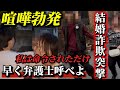 最初は結婚するつもりでした…私悪いですか?分からせてやるよ。覚悟しろ