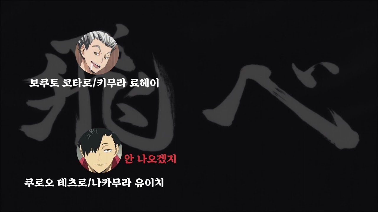 카라스노 고교 방송부 119화/웹 드라마 제5화/킴료/보쿠토/쿠로오/웹 라디오/나카무라 유이치