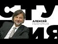 Алексей Рыбников / Белая студия / Телеканал Культура