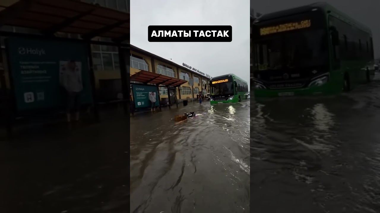 Алматы рынок Тастак в воде