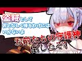 サイコパス飴宮なずなによる村崩壊計画の一部始終公開!?【VShojo切り抜き】