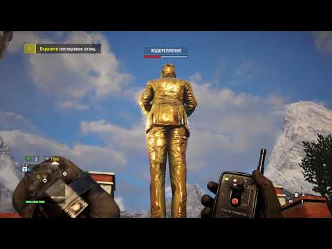 Far Cry 4 - Финал Пэйган Мин
