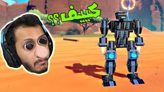 اصنع مركبتك | رجل آلي يتحول الى سياره!! TrailMakers