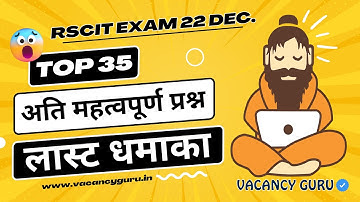 RSCIT important question 2024 RKCL Exam Important Questions 2024 Rscit Paper 22 December 2024