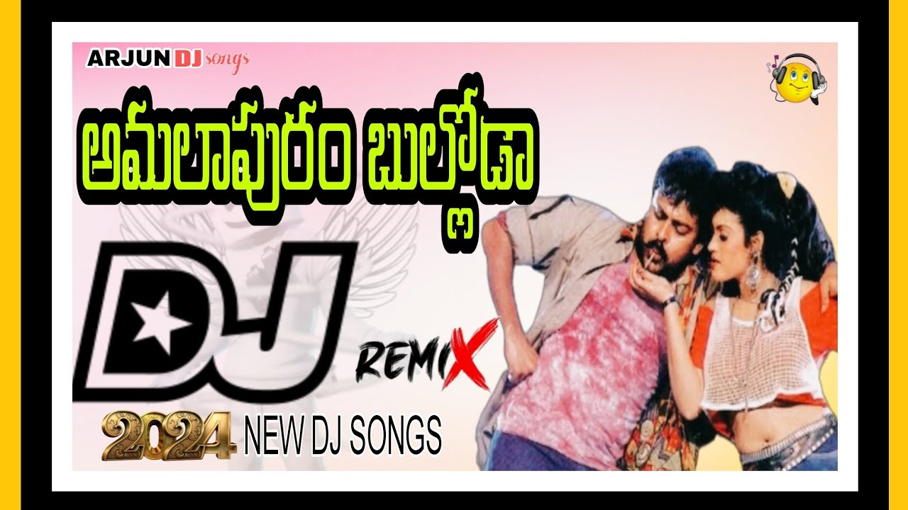 Amalapuram Bulloda Dj Song 2024 Chiranjeevi Rowdy Alludu Movie Dj Song Telugu Dj Songs  new  dj