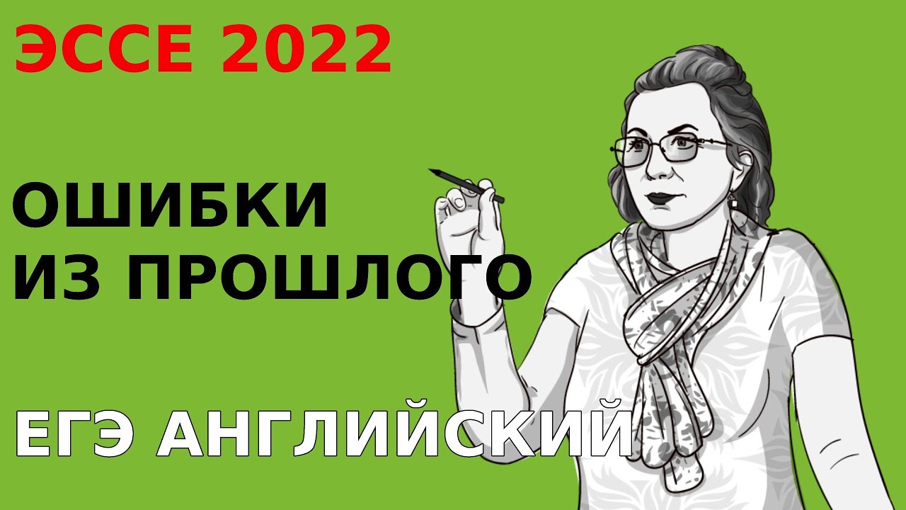 Примерные Темы Эссе Английский 2022 Примерные Темы Эссе Английский 2022