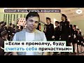 Алексей Второв – учитель информатики и программирования из Иваново. Он выступает против спецоперации