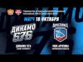 НМХЛ. Динамо-576 - Арктика 18.10.2021