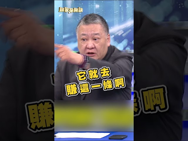 台北市府「末日心態」狂砍樹？吳崑玉曝合約疑點：要賺處理費？｜#頭家來開講