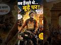 70 की उम्र में साइकिल से Impossible भारत यात्रा 😳🇮🇳 #cyclejourney #viralshorts #aishorts