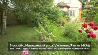 Продам дом 250 квм на 10 сотках Московская обл, Мытищинский р-н, д  Ульянково, 9 км от МКАД, купить(Выбирайте жилье для покупки себе по вкусу на телеканале 