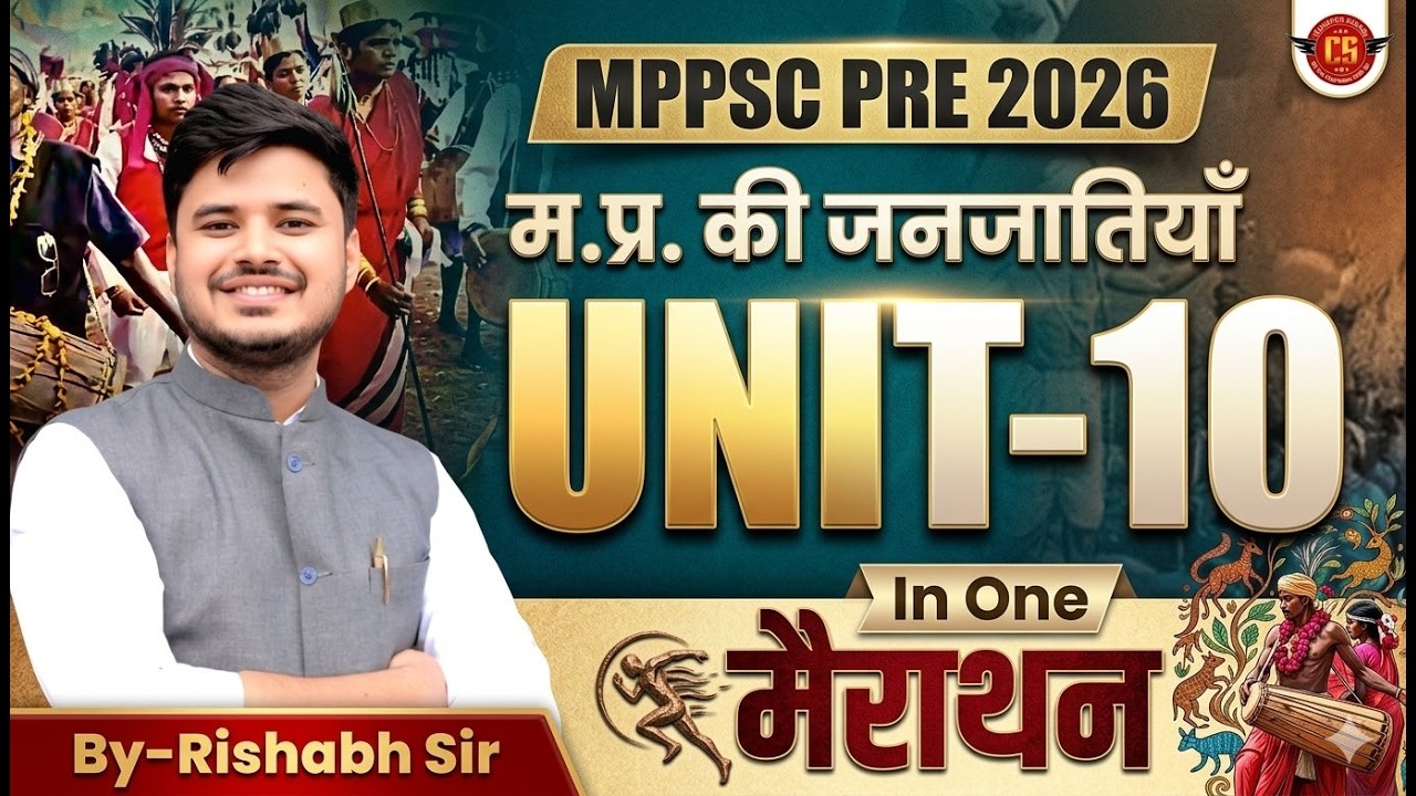 Complete MPPSC Unit-10 By Rishabh Sir