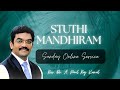 ||Sunday Online Service || Stuthi Mandhiram || Rev. Dr. A. Paul Raj Kamal