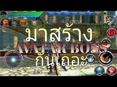 Avabel Online : how to make Avatar Boss !