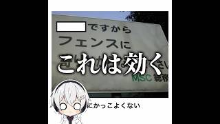 【バッククロージャー】殿堂入りボケてがマジでツッコミどころ満載だったwww【2309弾】