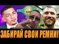 Лопес-старший: ОТДАЙТЕ Ломаченко Все ПОЯСА и Пусть Едет в Украину! СОПЕРНИКИ Канело! Спенс ИЗБЕГАЕТ!