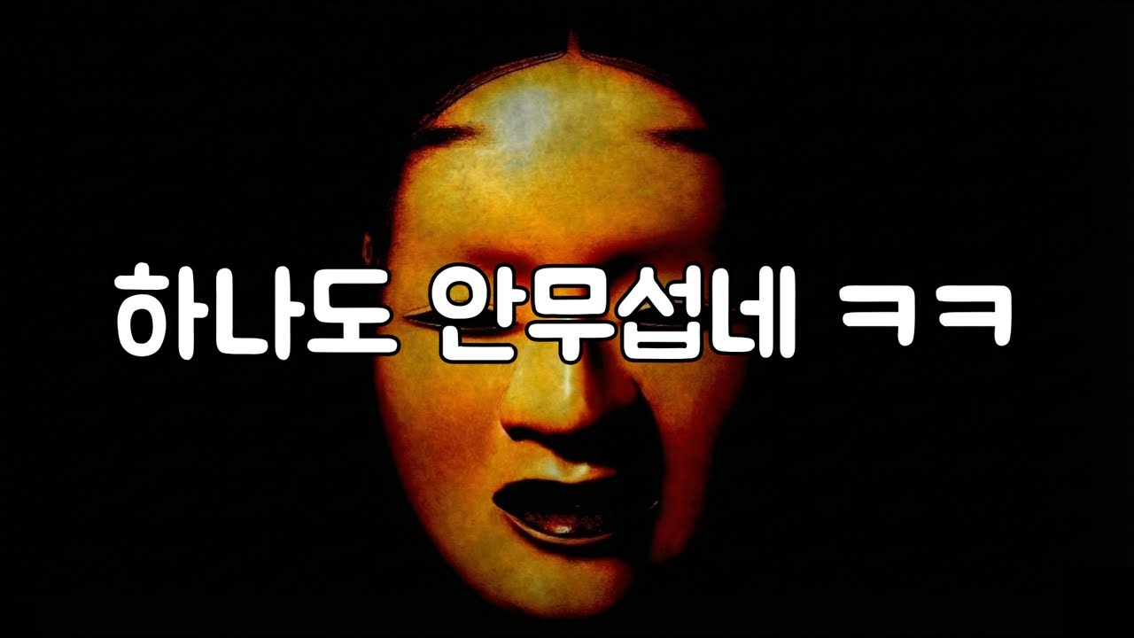 공포게임 하다가 객기 부리면 생기는 일 ㅋㅋㅋ (feat. 그림자 복도) - YouTube