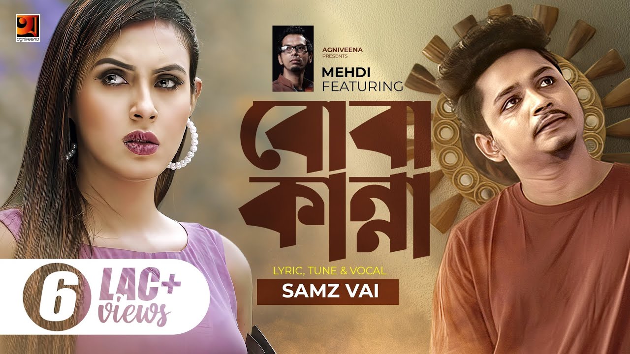Boba Kanna     Samz Vai  Eid Song 2021  Official Music Video 2021