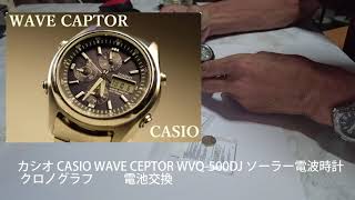 【 DJI POCKET  2 】CASIO wave ceptor 3731　カシオ CASIO WAVE CEPTOR WVQ 500DJ ソーラー電波時計 クロノグラフ　　電池交換