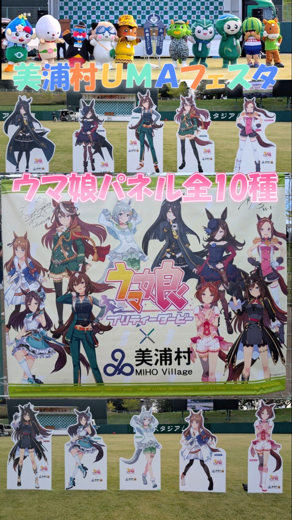 ライスシャワー ウマ娘 等身大パネル 【公式通販】
