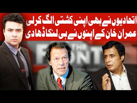 On The Front with Kamran Shahid | 5 November 2020 | Dunya News | HG1L