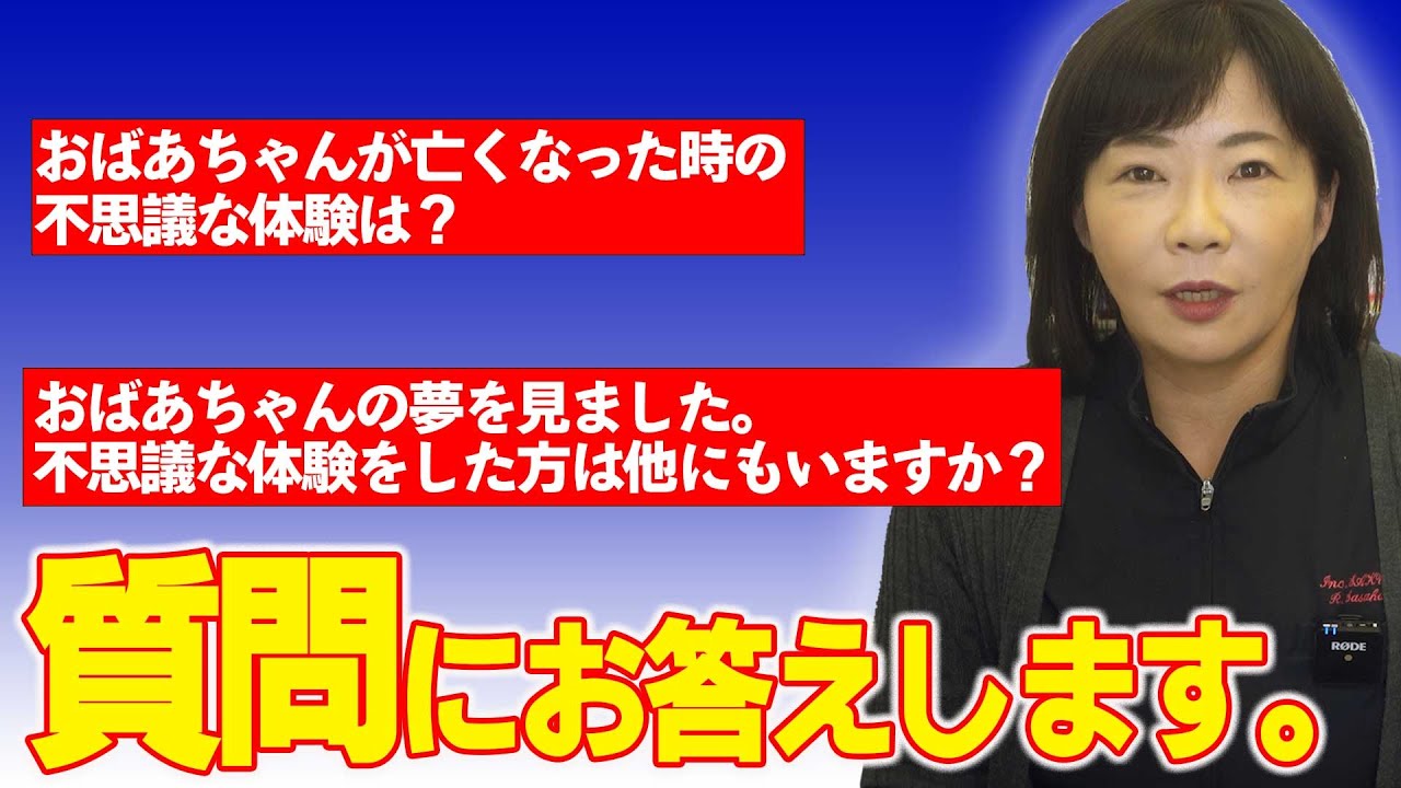 質問回答