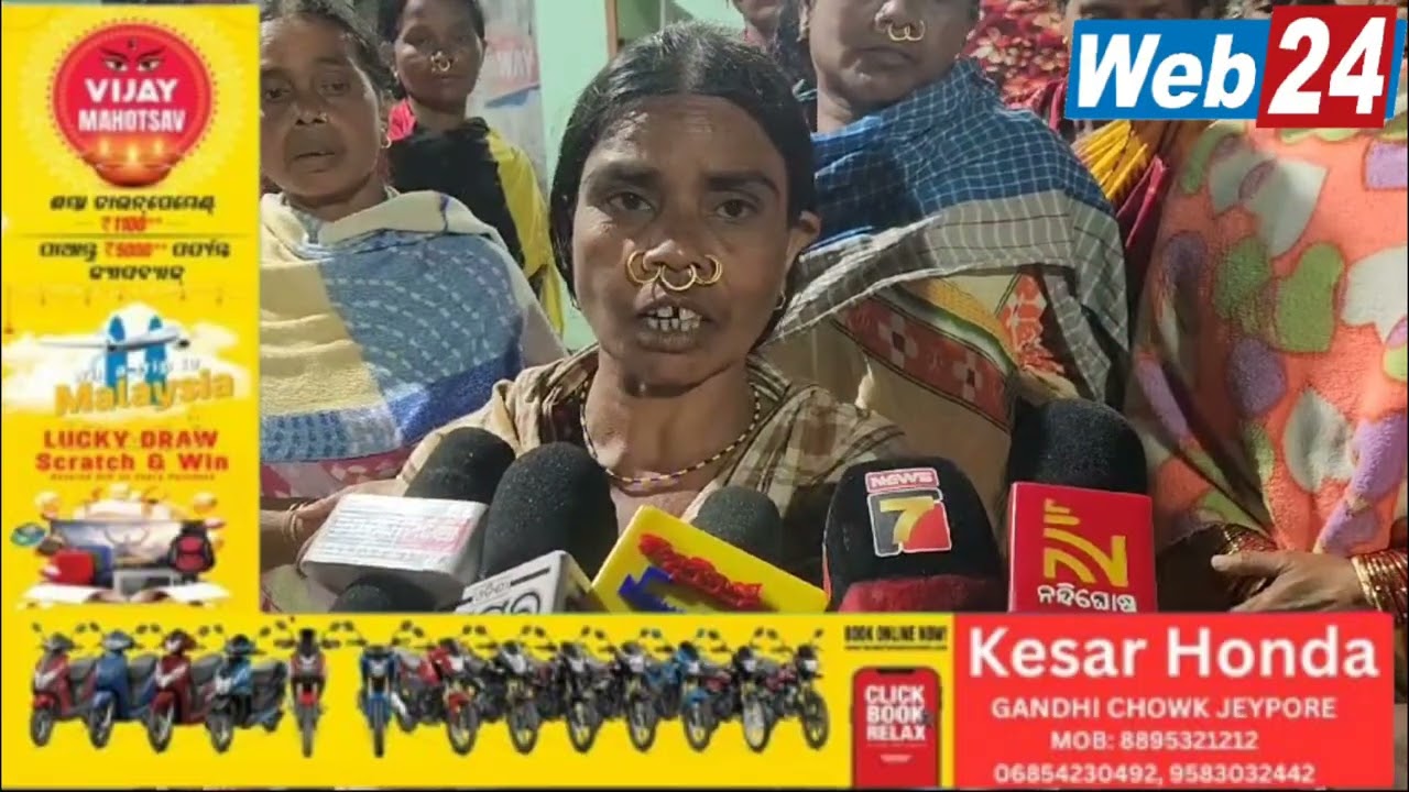 ଜୟପୁର : MG ରୋଡରେ ଆଦିବାସୀ ମହିଳା ବେପାରୀଙ୍କୁ ଦୁର୍ବ୍ୟବହାର ଘଟଣାରେ ଥାନାରେ ଏତଲା