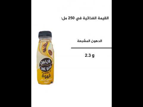 السعرات الحرارية في قهوة الكابتشينو الإيطالية بالقرفة ون بيين المراعي