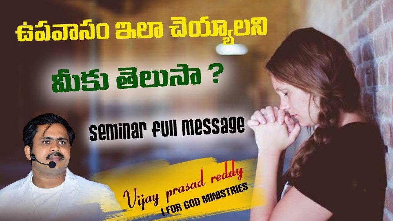 40 దినాలు కాదు ఇలాంటి ఉపవాసం జీవితాంతం చెయ్యాలి చేస్తావా? | Real Fasting? | Vijay Prasad Message