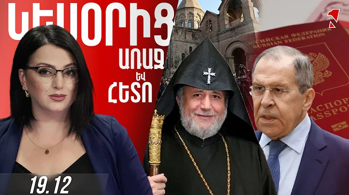 ԿՐԵՄԼԻ ՀԵՐԹԱԿԱՆ ՋՂԱՁԳՈՒՄԸ․ ԼԱՎՐՈՎԸ «ԻՆՔՆԱԽՈՍՏՈՎԱՆԱԿԱՆ ՑՈՒՑՄՈՒՆՔ» Է ԱՆՎԱՆԵԼ ԿԱԼԼԱՍԻ ԽՈՍՔԵՐԸ