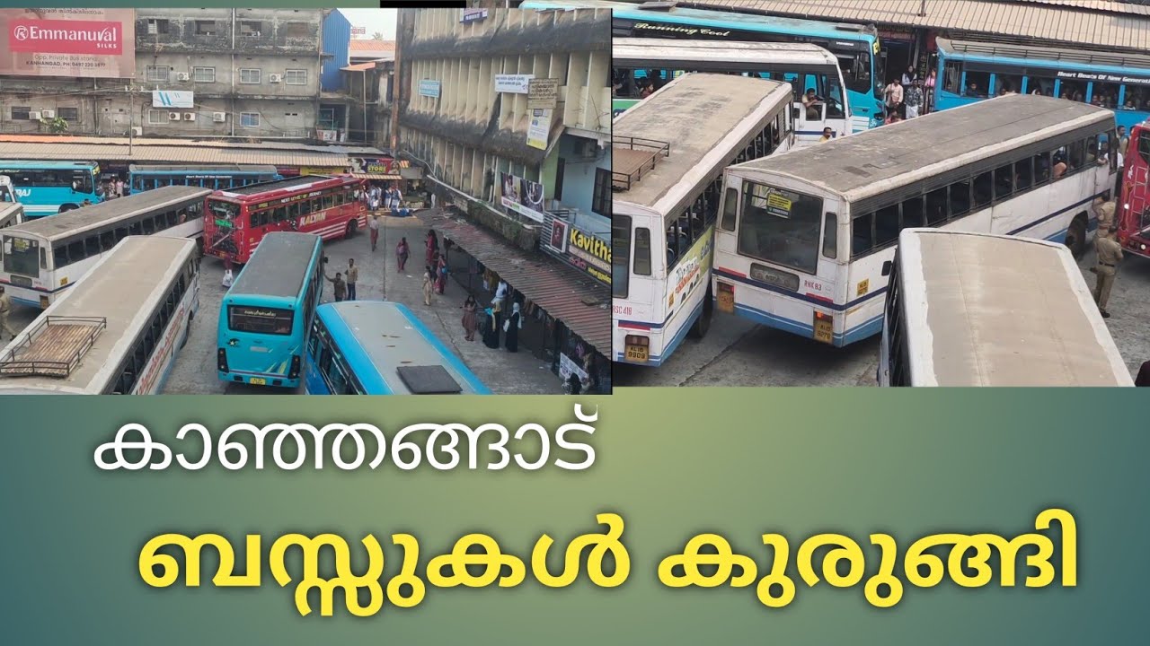 കാഞ്ഞങ്ങാട് ബസ് സ്റ്റാൻ്റിൽ ബസ്സുകൾ കുരുങ്ങി