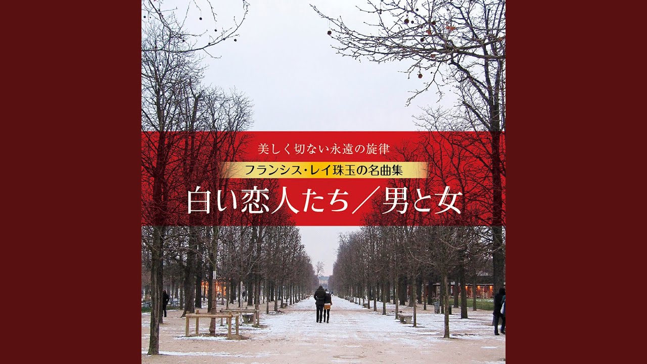 洋楽 YvesMontand,Simon&Garfunkel, FrancisLai B-571 Francis Lai [Best Collection 01]..LP Style 12 Tracks