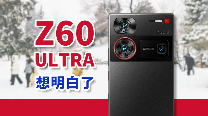 均衡、實用與不足，努比亞Z60 Ultra全面評測 - 天天要聞