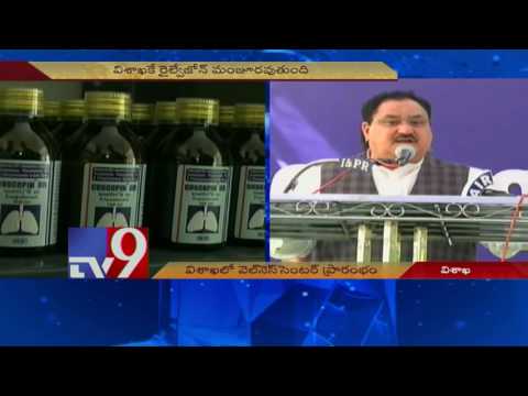 CGHS Wellness Centre inaugurated in Vizag - TV9