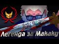 БЕРУ ЛЕГЕНДУ ЗА ХИТ-МАНКИ ! НА НОВЫХ СЛОЖНОСТЯХ !Marvel Битва Чемпионов