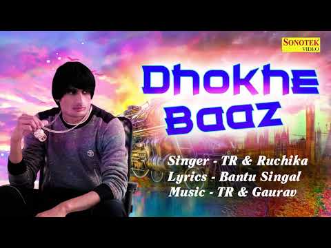 Dhokebaaz || TR & Ruchika Jangid, Bantu Singhal || New Haryanvi Song