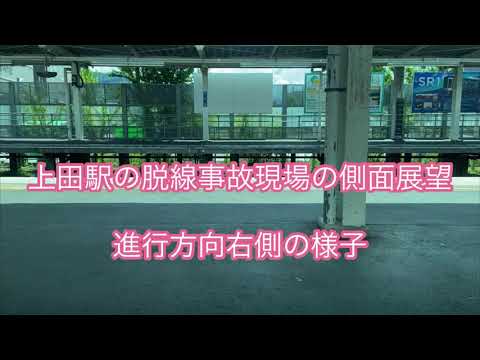 しなの鉄道 側面展望 上田→信濃国分寺