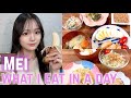 めいの1日の食事紹介🍽💜