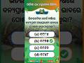 Odisha gk (Geography Series)For All Competitive Exams LikeOPSC, OSSC, OSSSC, Banking, Railway etc