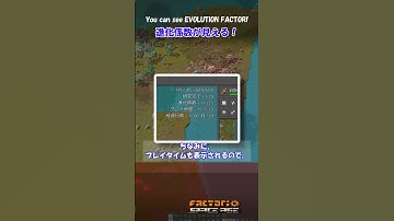 Did you know? How to check your EVOLUTION FACTOR at any time! | #factoriomods