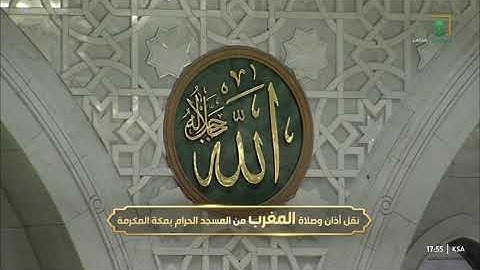 صلاة المغرب من رحاب المسجد الحرام الشيخ ياسر الدوسري خواتيم سورة النازعات وسورة الشمس كاملة