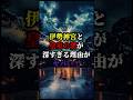 伊勢神宮の“正体”をトランプは知っていた?隠された“何か”とは【都市伝説】