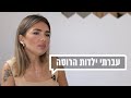 כאן מקשיבים: עברתי ילדות הרוסה